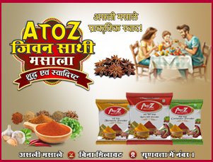 ATOZ