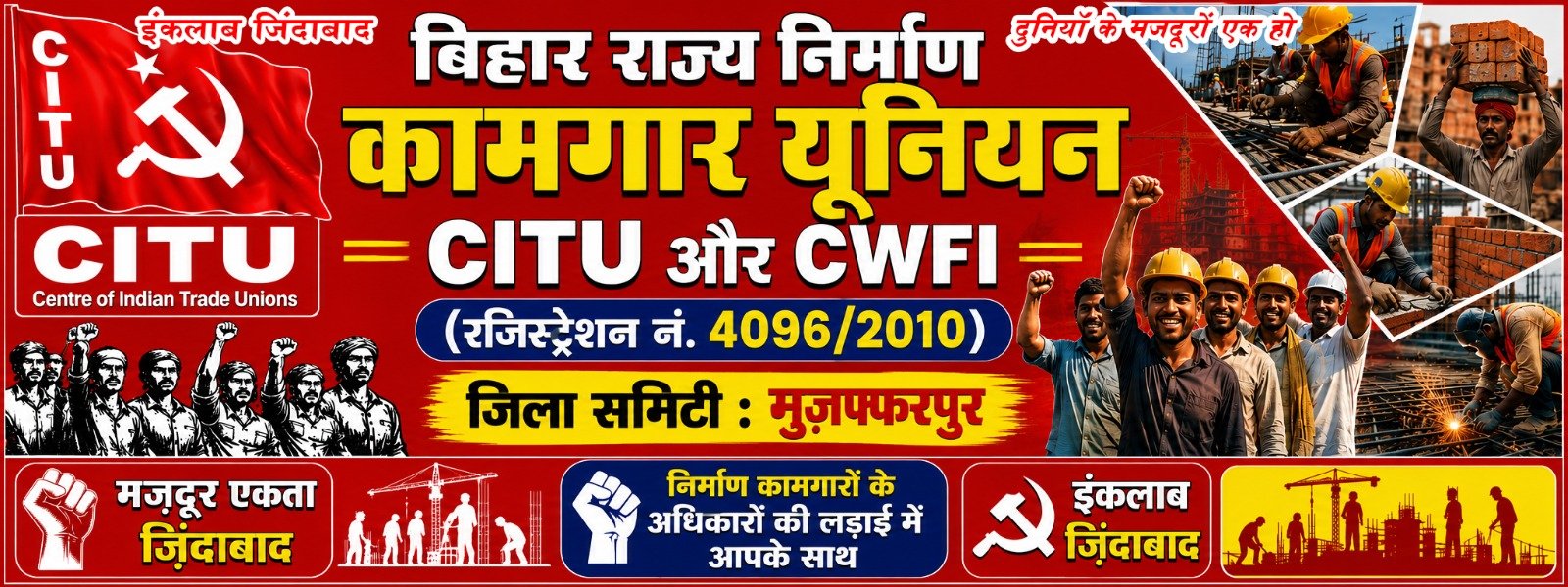 Labour Union Bihar CITU